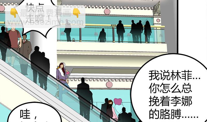 《都市狂少》第14话 李娜的心思 第45页