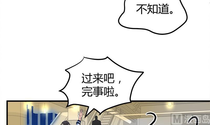 《都市狂少》第14话 李娜的心思 第4页