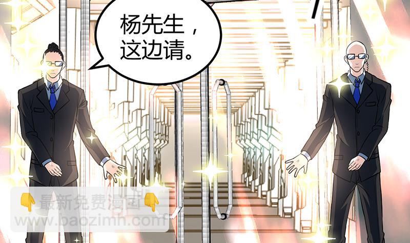 《都市狂少》第14话 李娜的心思 第9页