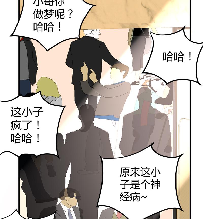 《都市狂少》第16话 用钱甩一脸 第12页