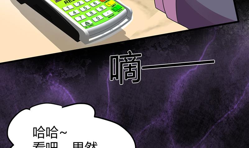 《都市狂少》第16话 用钱甩一脸 第21页
