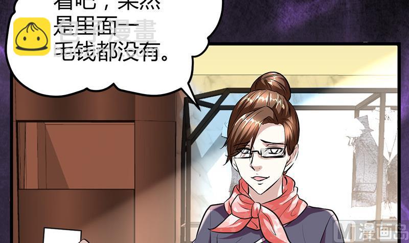 《都市狂少》第16话 用钱甩一脸 第22页
