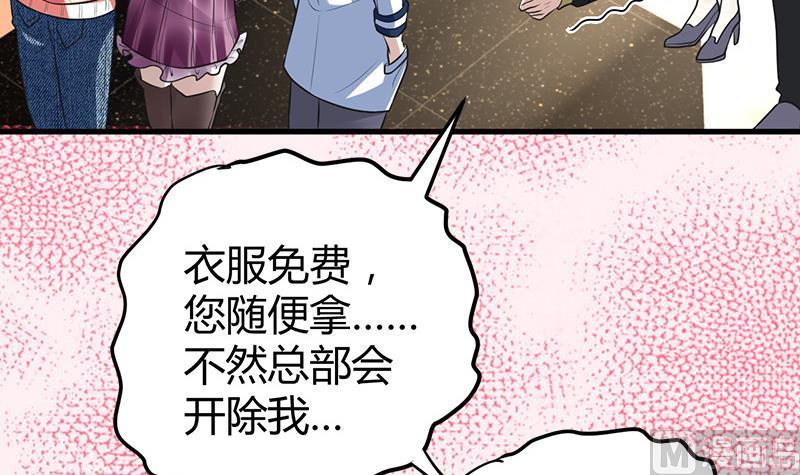 《都市狂少》第16话 用钱甩一脸 第34页