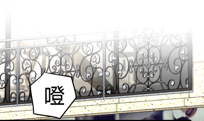 《都市狂少》第16话 用钱甩一脸 第38页
