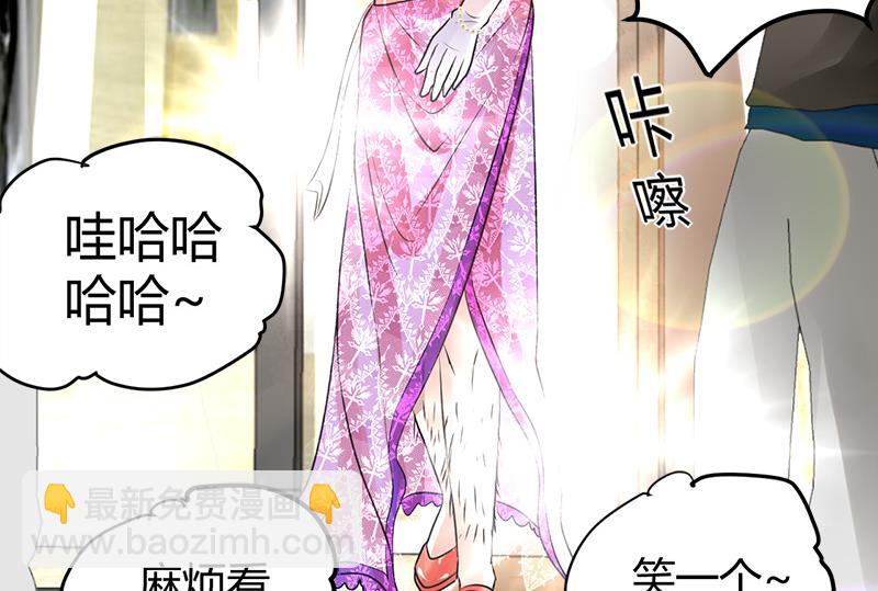 《都市狂少》第16话 用钱甩一脸 第42页