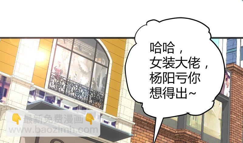 《都市狂少》第16话 用钱甩一脸 第44页