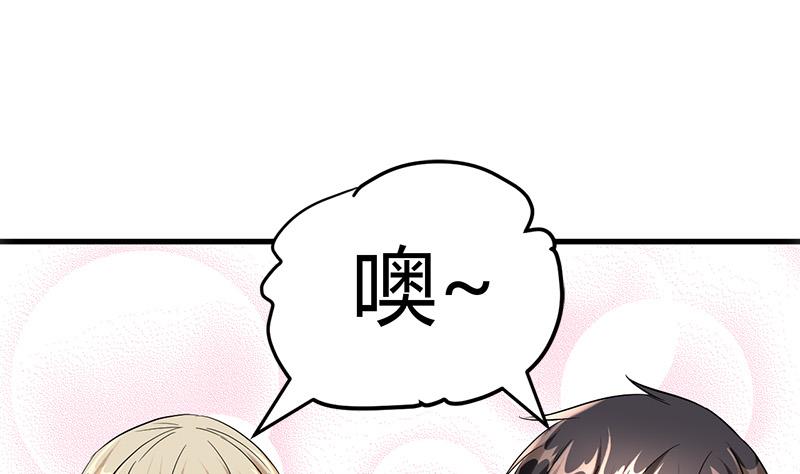 《都市狂少》第16话 用钱甩一脸 第50页