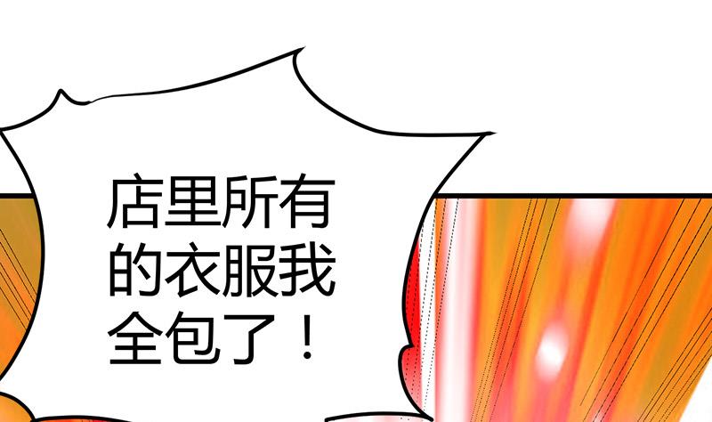 《都市狂少》第16话 用钱甩一脸 第5页