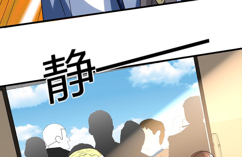 《都市狂少》第16话 用钱甩一脸 第9页