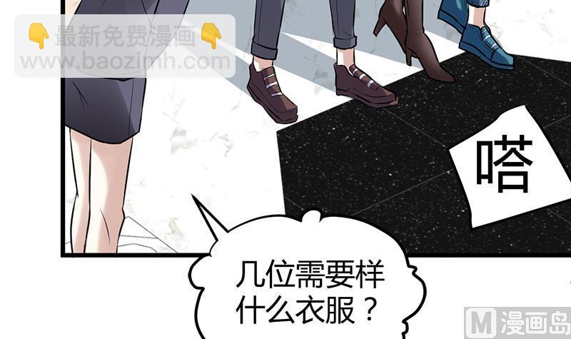 《都市狂少》第15话 买不起衣服？ 第10页