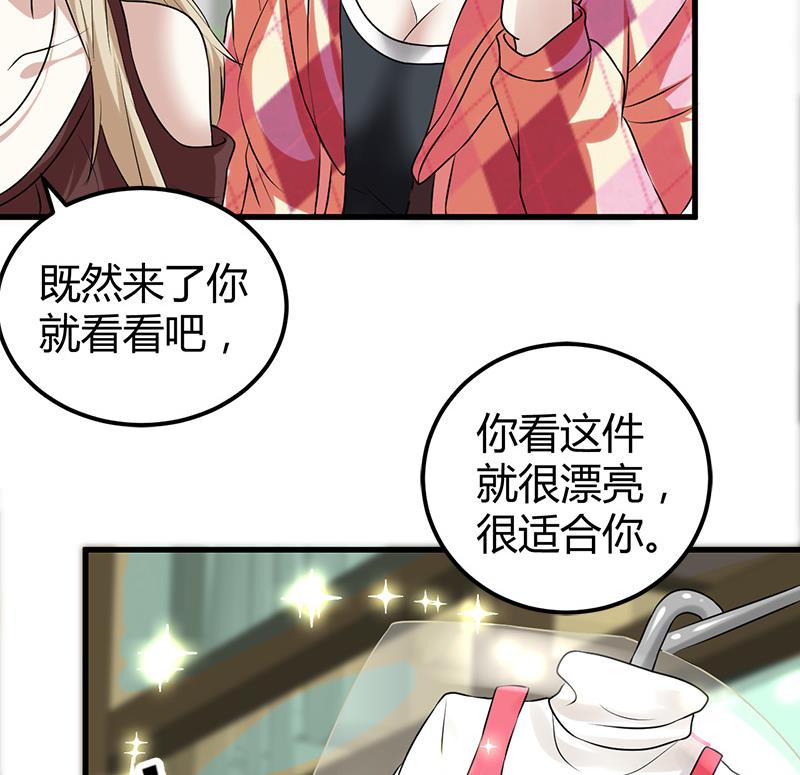 《都市狂少》第15话 买不起衣服？ 第12页