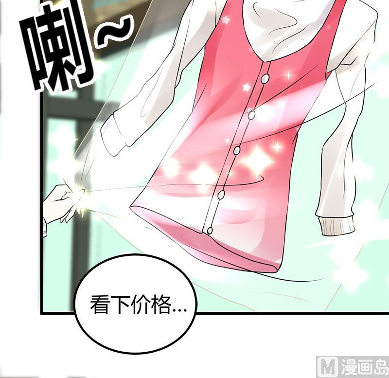 《都市狂少》第15话 买不起衣服？ 第13页
