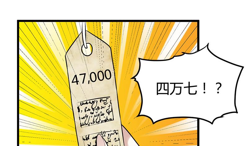 《都市狂少》第15话 买不起衣服？ 第14页