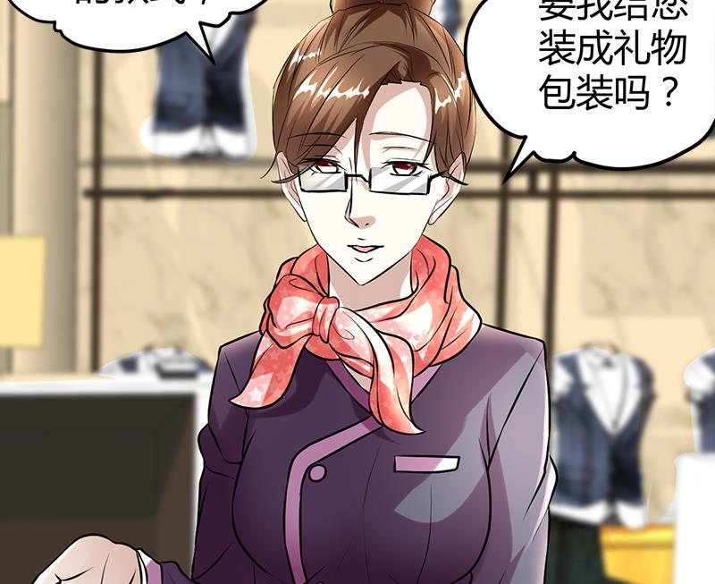 《都市狂少》第15话 买不起衣服？ 第18页