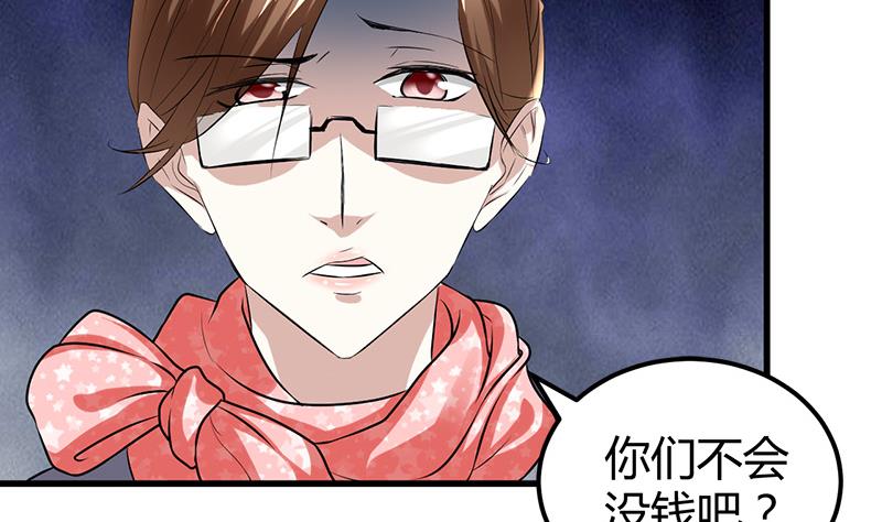 《都市狂少》第15话 买不起衣服？ 第21页