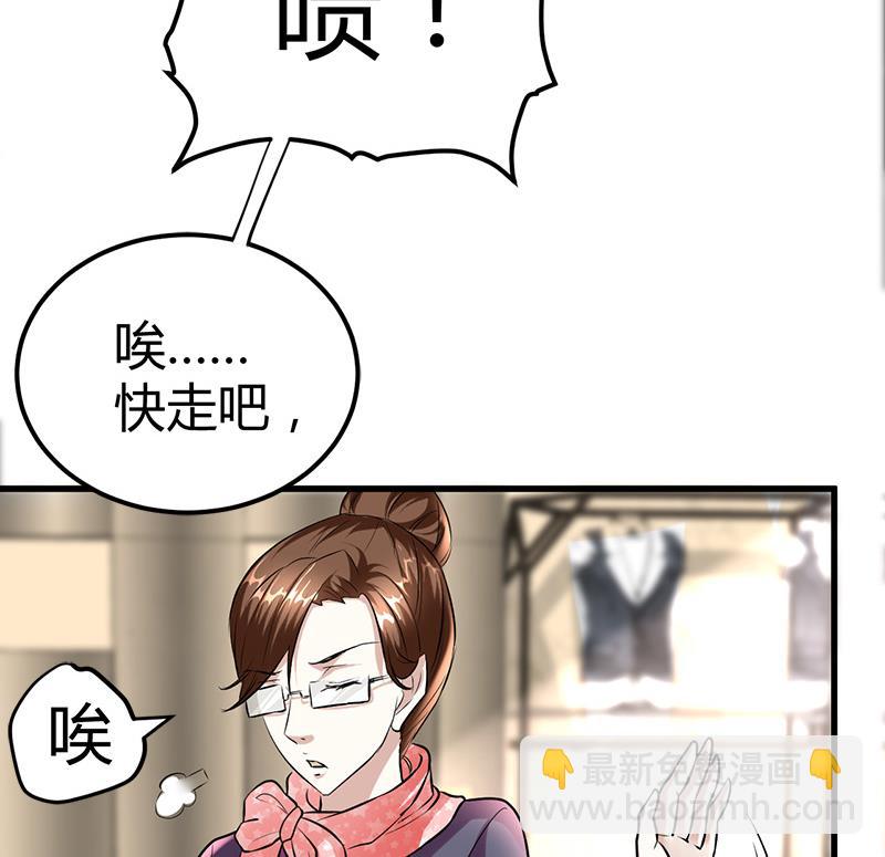 《都市狂少》第15话 买不起衣服？ 第24页