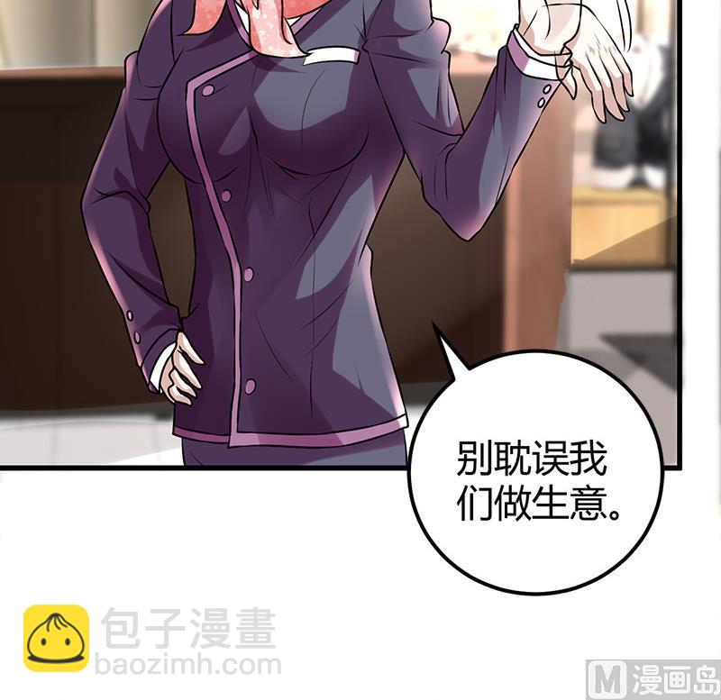 《都市狂少》第15话 买不起衣服？ 第25页