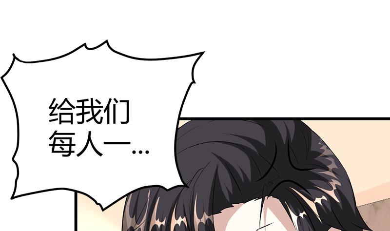 《都市狂少》第15话 买不起衣服？ 第26页