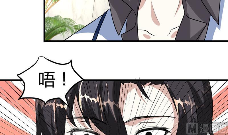 《都市狂少》第15话 买不起衣服？ 第28页