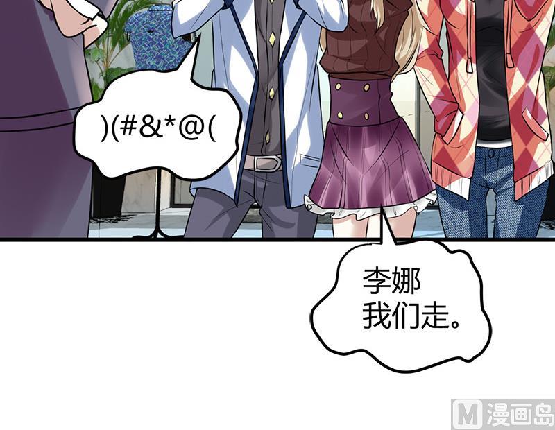 《都市狂少》第15话 买不起衣服？ 第31页