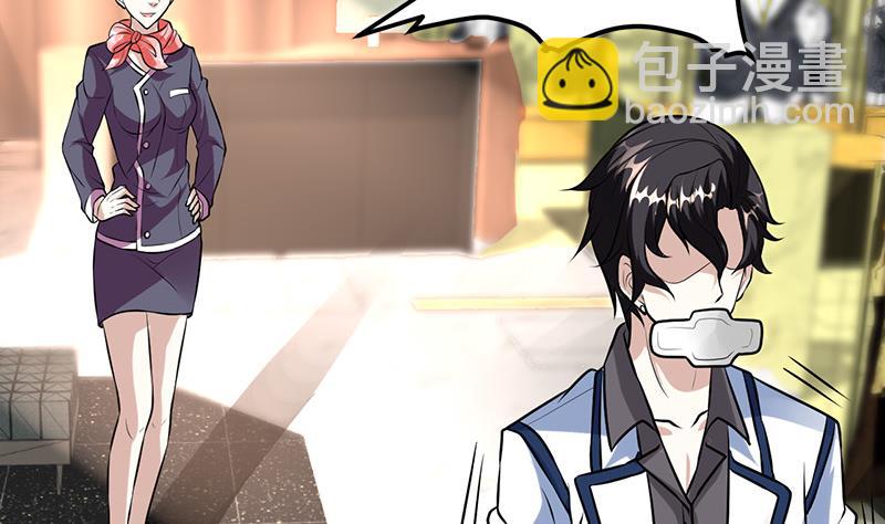 《都市狂少》第15话 买不起衣服？ 第33页