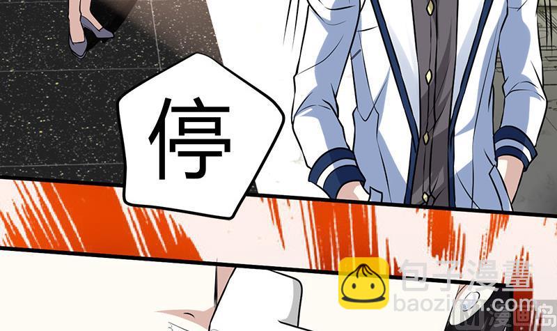 《都市狂少》第15话 买不起衣服？ 第34页
