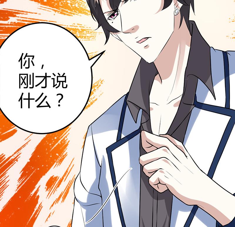 《都市狂少》第15话 买不起衣服？ 第36页