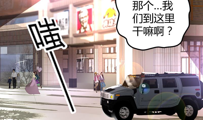 《都市狂少》第15话 买不起衣服？ 第3页