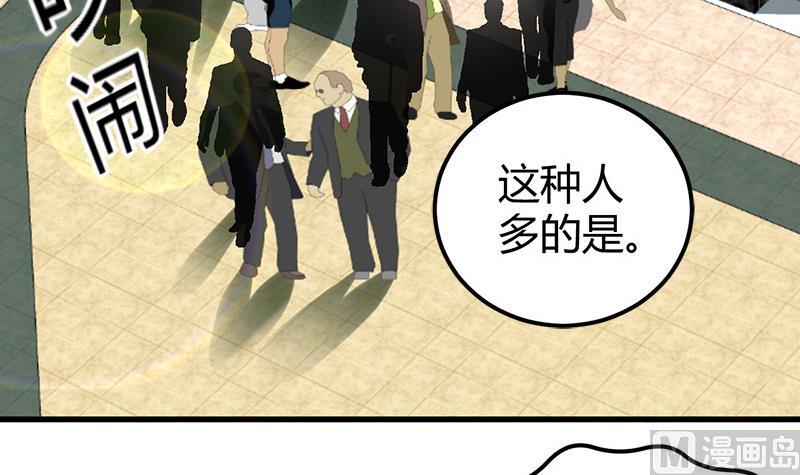 《都市狂少》第15话 买不起衣服？ 第40页