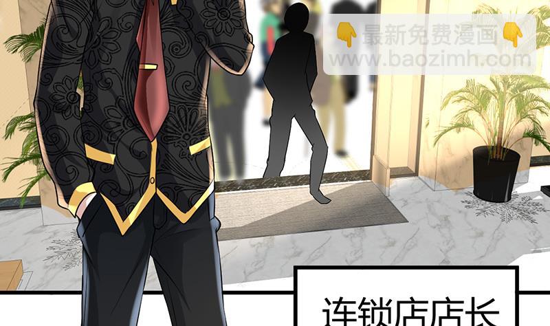 《都市狂少》第15话 买不起衣服？ 第48页