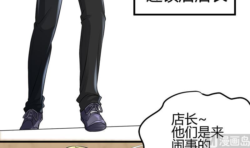 《都市狂少》第15话 买不起衣服？ 第49页