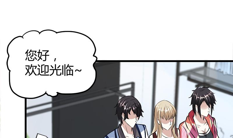 《都市狂少》第15话 买不起衣服？ 第8页