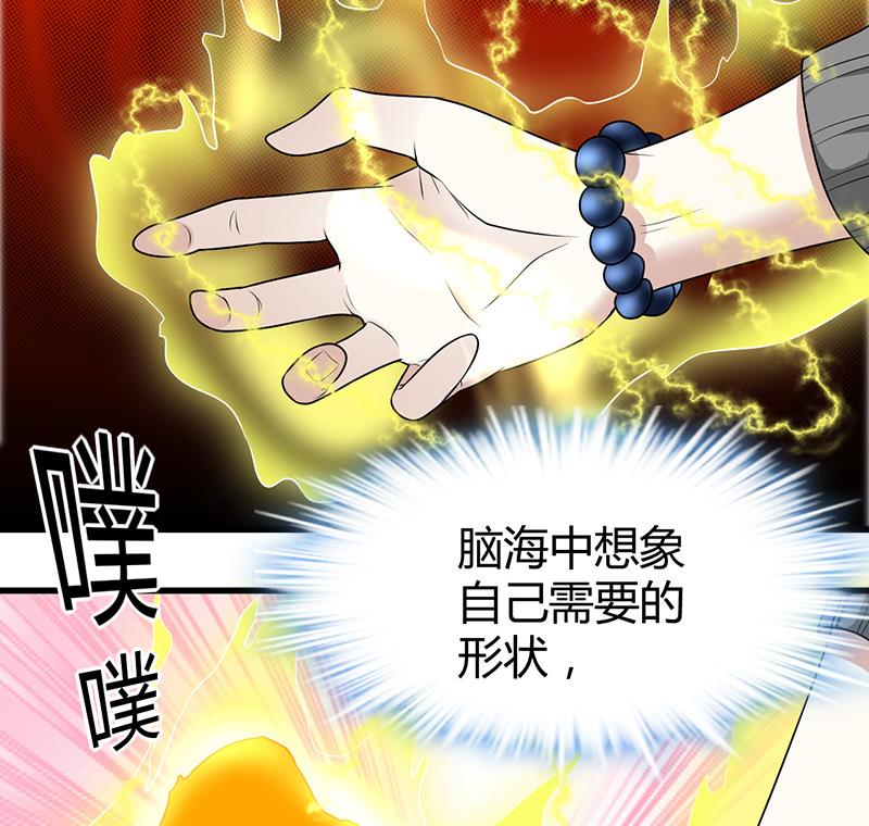《都市狂少》第19话 到处都是金子！ 第12页