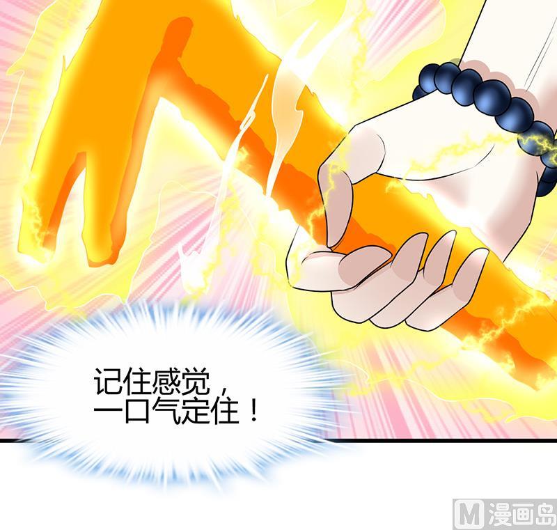 《都市狂少》第19话 到处都是金子！ 第13页
