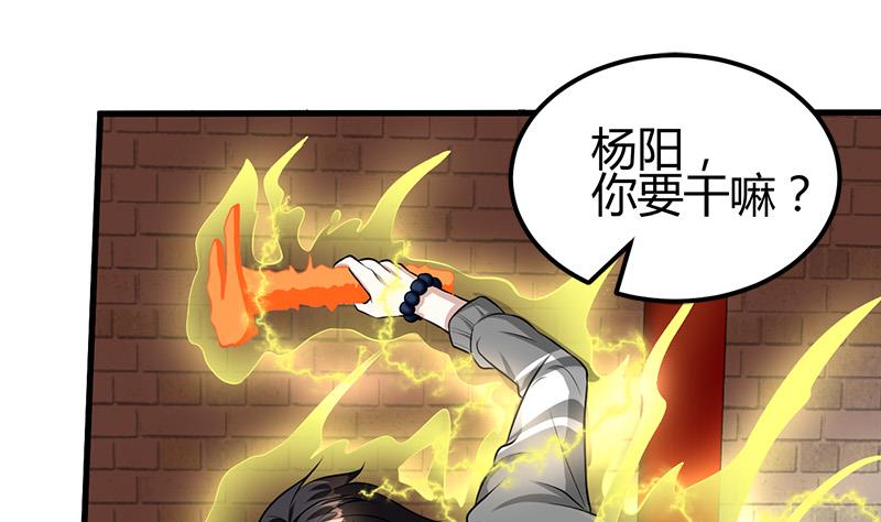 《都市狂少》第19话 到处都是金子！ 第14页