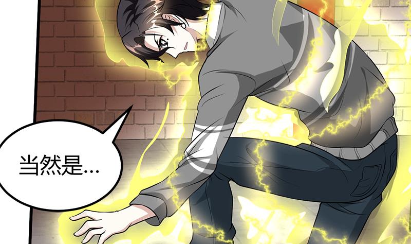 《都市狂少》第19话 到处都是金子！ 第15页