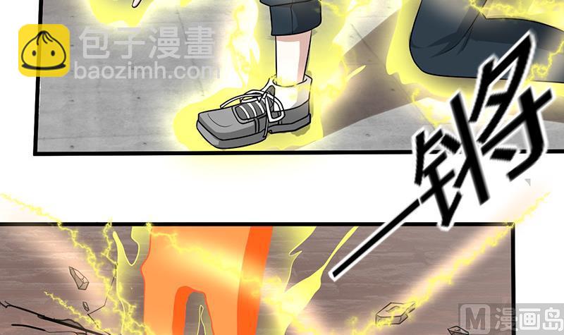 《都市狂少》第19话 到处都是金子！ 第16页