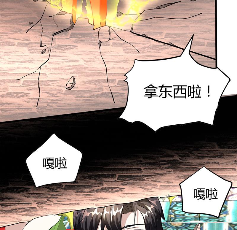 《都市狂少》第19话 到处都是金子！ 第17页