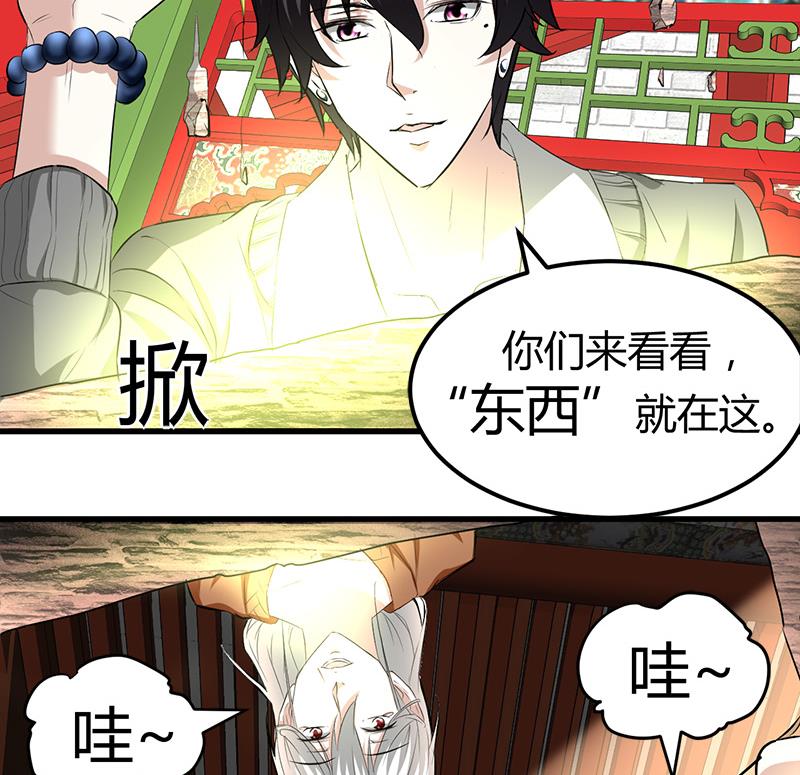 《都市狂少》第19话 到处都是金子！ 第18页
