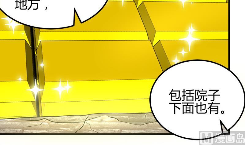 《都市狂少》第19话 到处都是金子！ 第22页