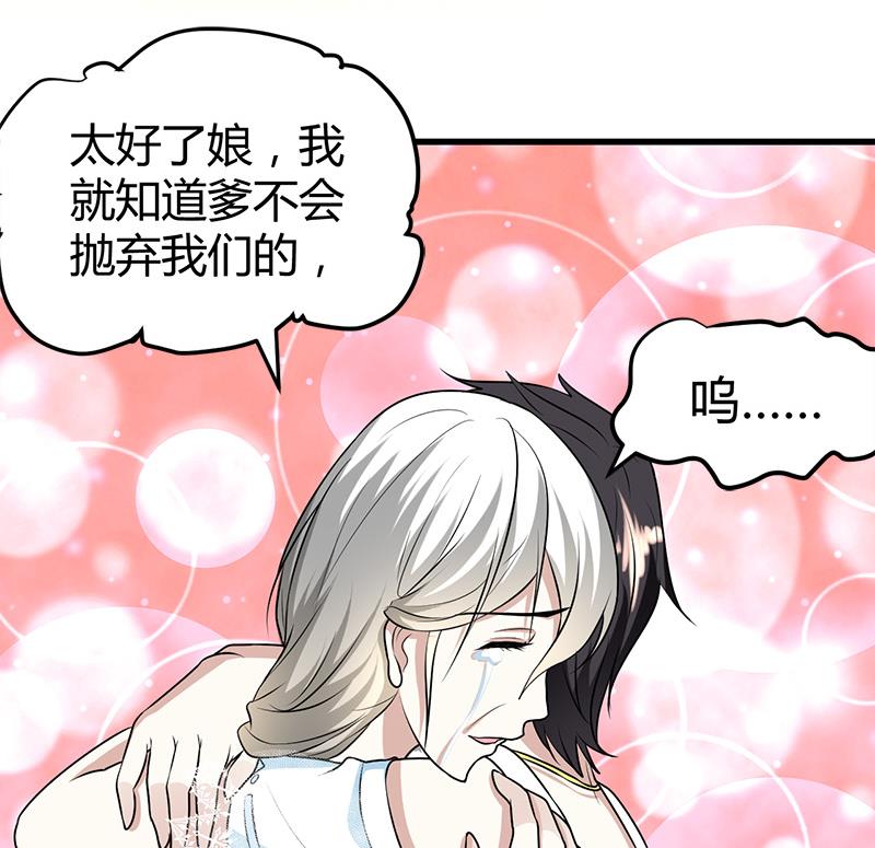 《都市狂少》第19话 到处都是金子！ 第23页