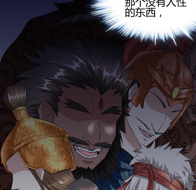 《都市狂少》第19话 到处都是金子！ 第36页