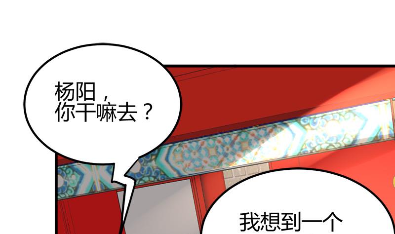 《都市狂少》第19话 到处都是金子！ 第38页