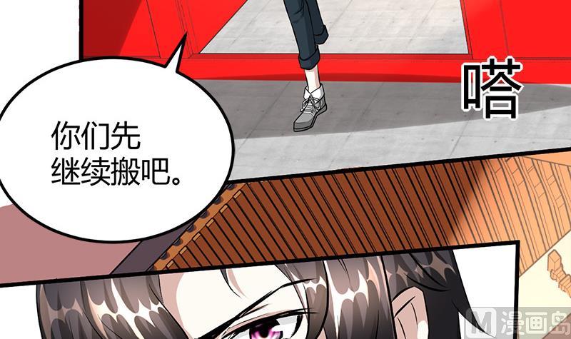 《都市狂少》第19话 到处都是金子！ 第40页