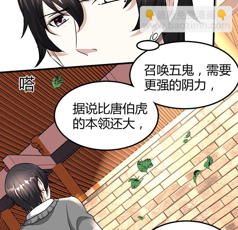 《都市狂少》第19话 到处都是金子！ 第41页