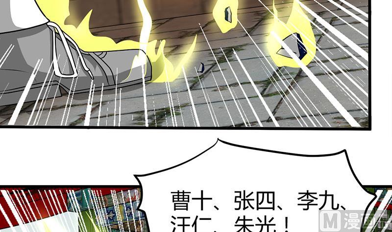 《都市狂少》第19话 到处都是金子！ 第46页