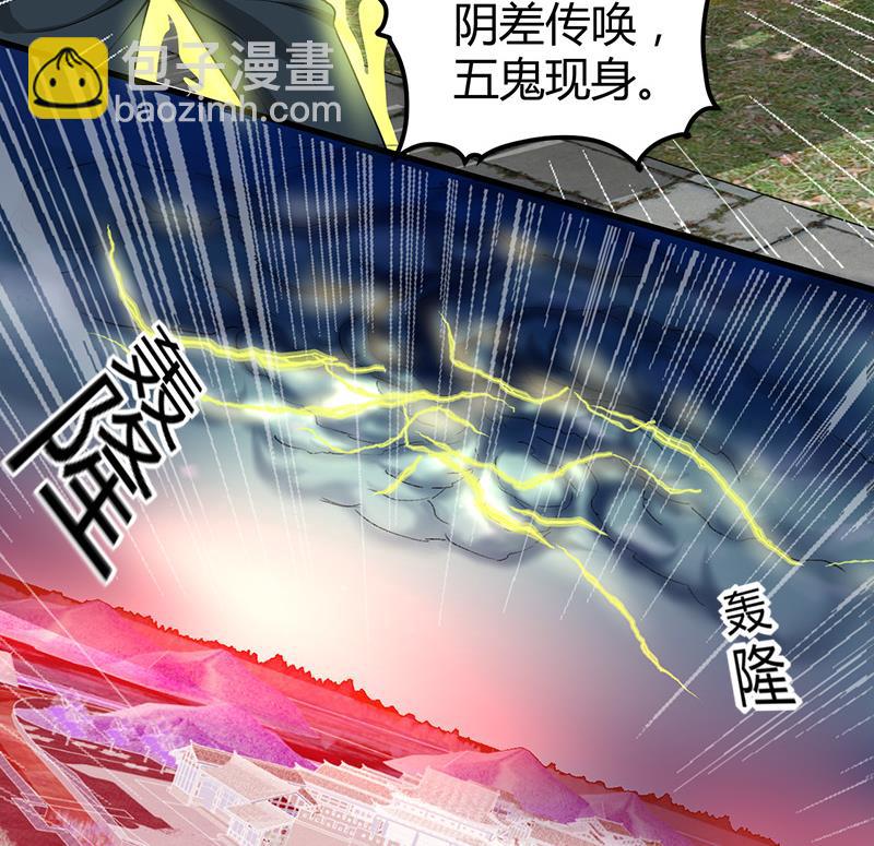 《都市狂少》第19话 到处都是金子！ 第48页