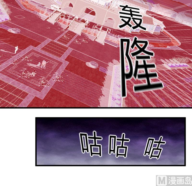 《都市狂少》第19话 到处都是金子！ 第49页