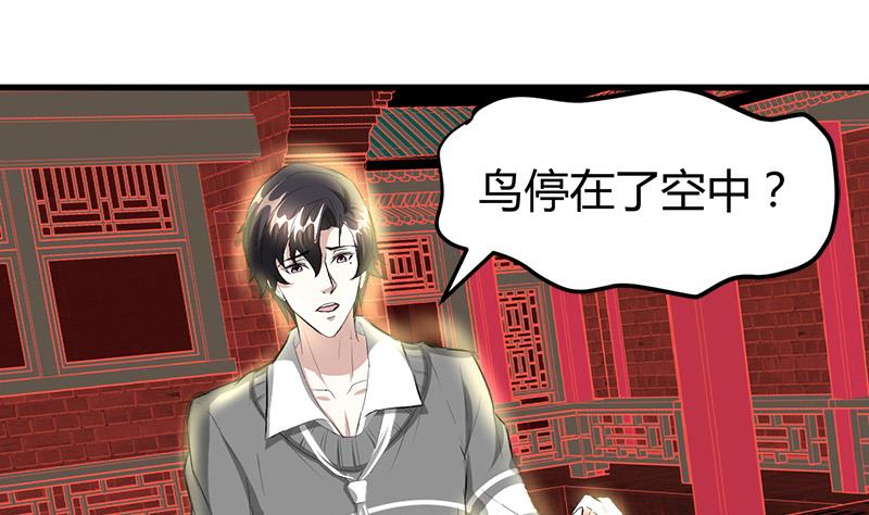 《都市狂少》第19话 到处都是金子！ 第50页