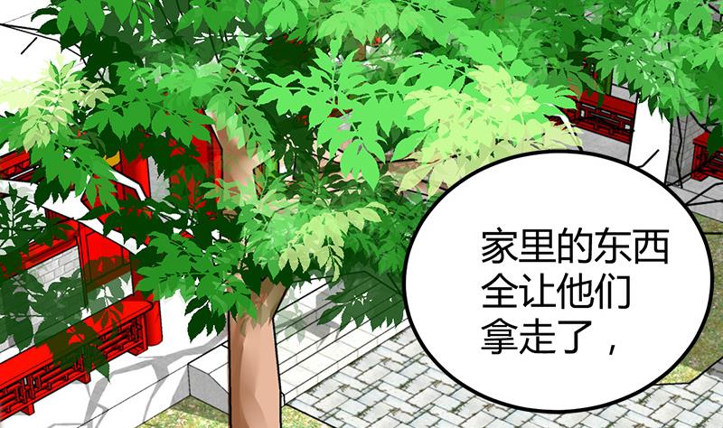 《都市狂少》第19话 到处都是金子！ 第9页